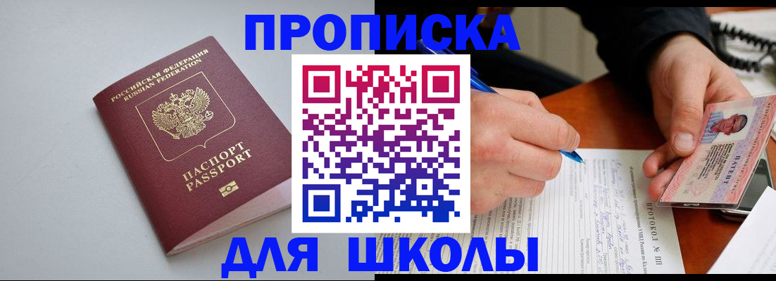миграционный учет в Полярном
