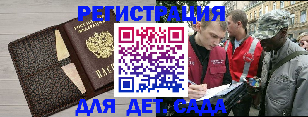 временная регистрация 2025 в Полярном